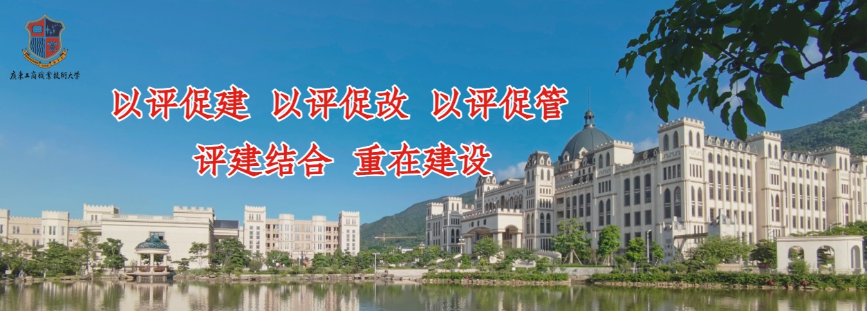 评建工作.jpg